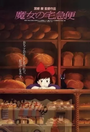 Majo no Takkyuubin (Kiki`s Delivery Service) - Anizm.TV