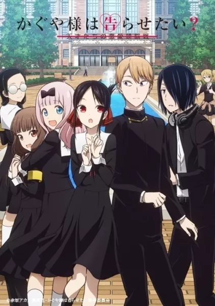 Kaguya-sama: Love is War 2 - Anizm.TV