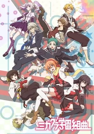 Mikagura Gakuen Kumikyoku - Anizm.TV