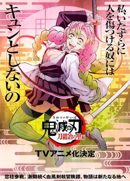 Kimetsu no Yaiba: Katanakaji no Sato-hen - Anizm.TV