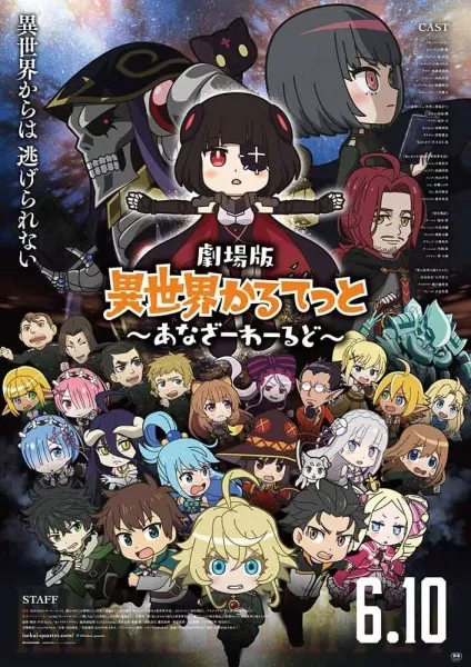 Isekai Quartet Movie: Another World - Anizm.TV