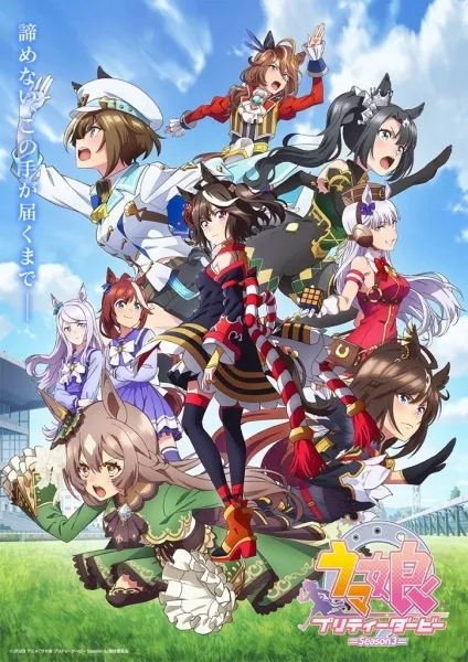 Uma Musume: Pretty Derby Season 3 - Anizm.TV