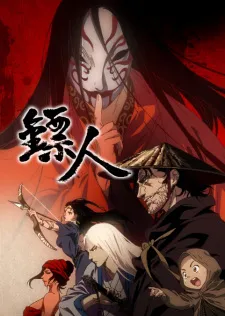 Biao Ren: Blades of the Guardians - Anizm.TV