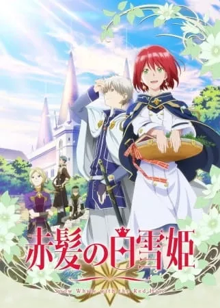 Akagami no Shirayuki-hime - Anizm.TV