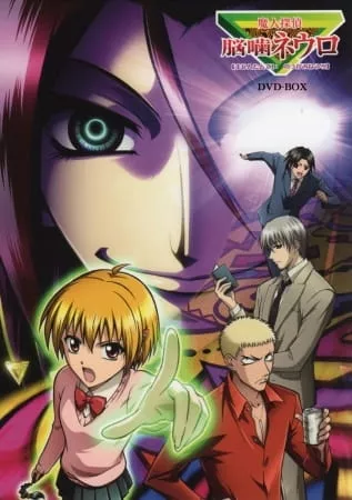 Majin Tantei Nougami Neuro - Anizm.TV