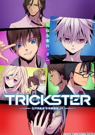 Trickster: Edogawa Ranpo "Shounen Tanteidan" yori - Anizm.TV